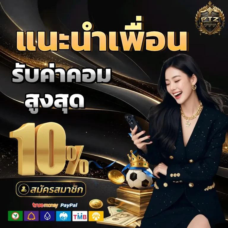 ptz 999 สล็อตแตกง่ายv