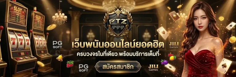 ptz 999 vip